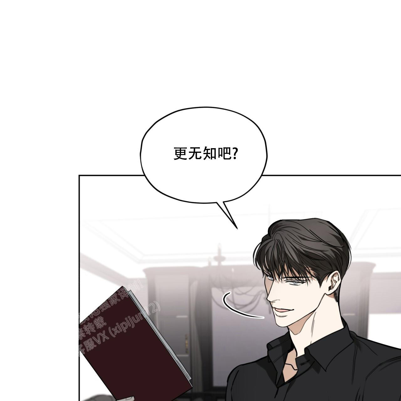 《犯规》漫画最新章节第92话免费下拉式在线观看章节第【53】张图片