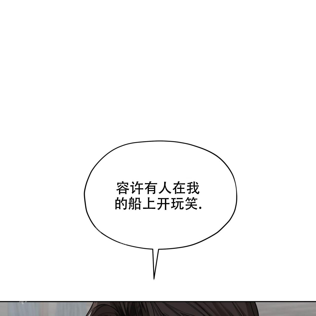 《犯规》漫画最新章节第77话免费下拉式在线观看章节第【23】张图片