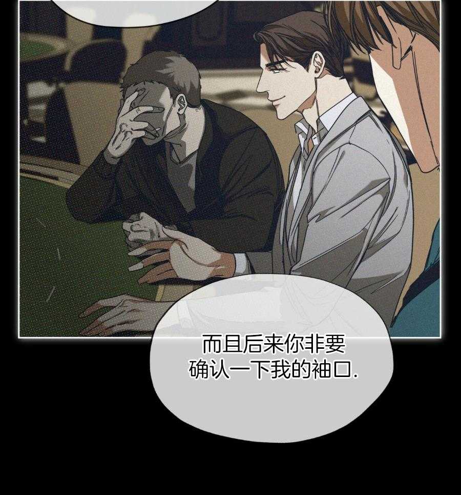 《犯规》漫画最新章节第70话免费下拉式在线观看章节第【25】张图片