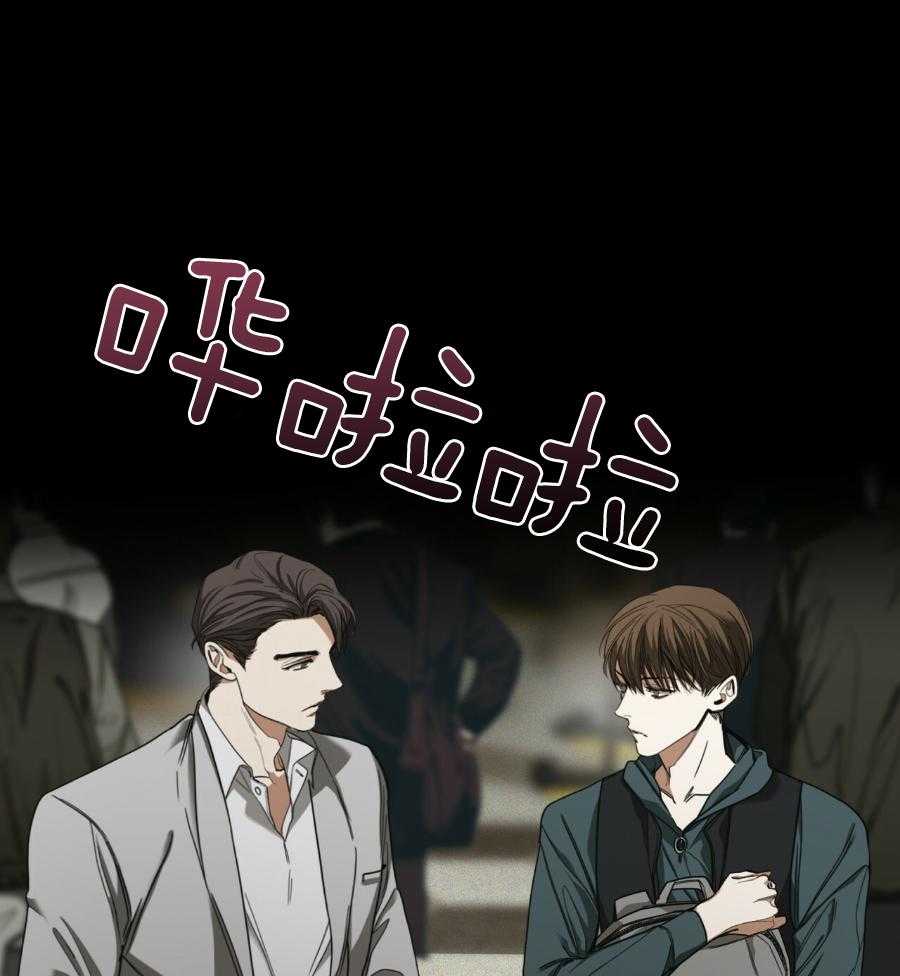 《犯规》漫画最新章节第68话免费下拉式在线观看章节第【34】张图片