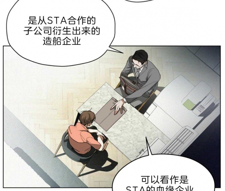 《犯规》漫画最新章节第32话免费下拉式在线观看章节第【4】张图片