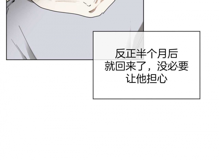 《犯规》漫画最新章节第40话免费下拉式在线观看章节第【61】张图片