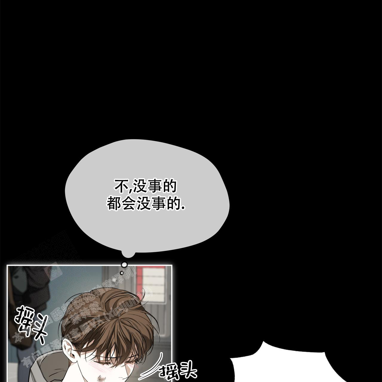 《犯规》漫画最新章节第81话免费下拉式在线观看章节第【11】张图片