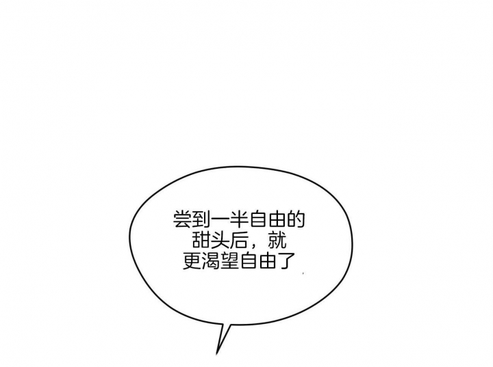 《犯规》漫画最新章节第54话免费下拉式在线观看章节第【31】张图片