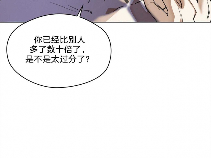 《犯规》漫画最新章节第16话免费下拉式在线观看章节第【29】张图片