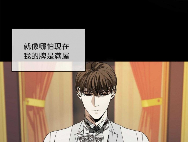 《犯规》漫画最新章节第13话免费下拉式在线观看章节第【39】张图片