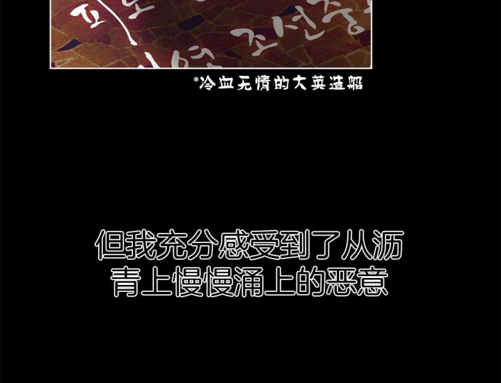 《犯规》漫画最新章节第24话免费下拉式在线观看章节第【28】张图片