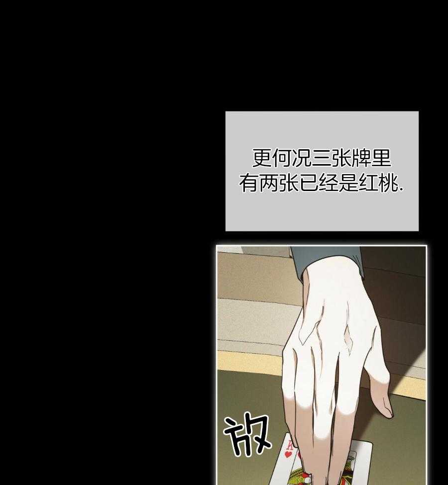 《犯规》漫画最新章节第67话免费下拉式在线观看章节第【5】张图片