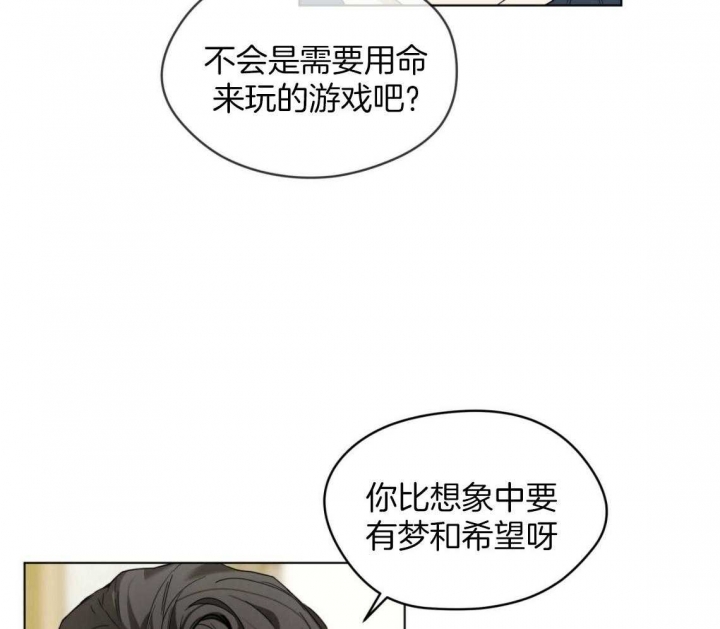 《犯规》漫画最新章节第38话免费下拉式在线观看章节第【41】张图片