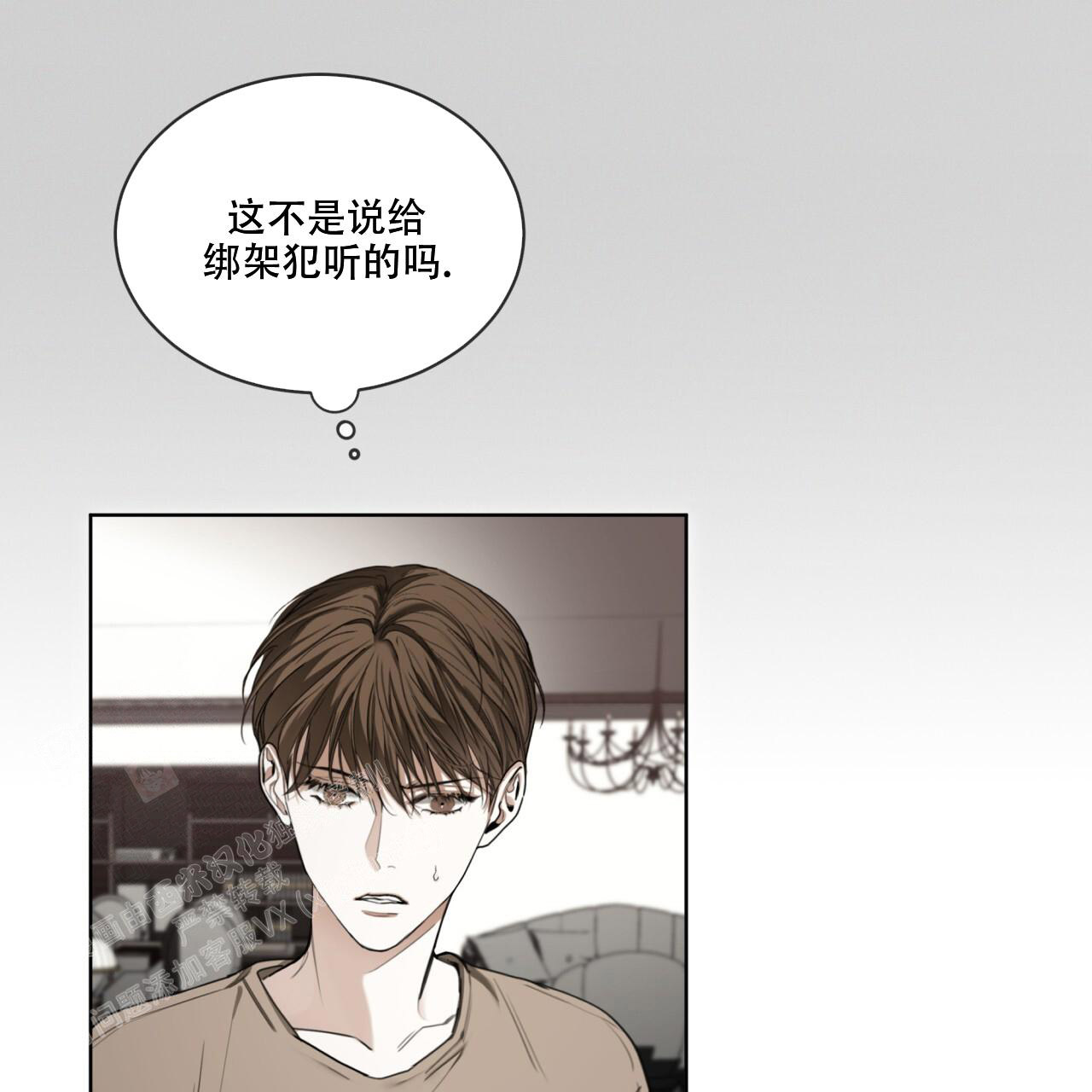 《犯规》漫画最新章节第91话免费下拉式在线观看章节第【10】张图片