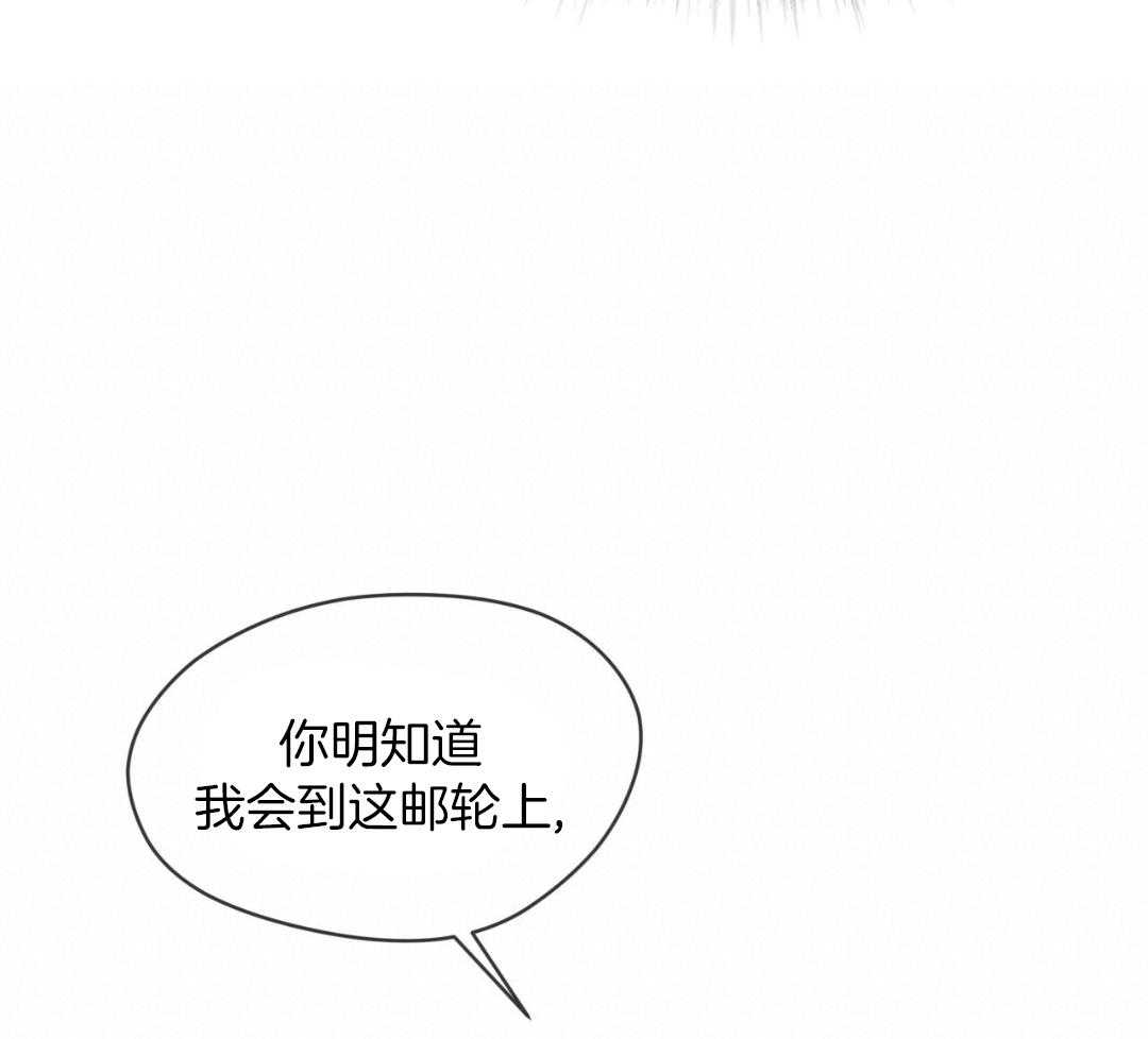 《犯规》漫画最新章节第72话免费下拉式在线观看章节第【38】张图片