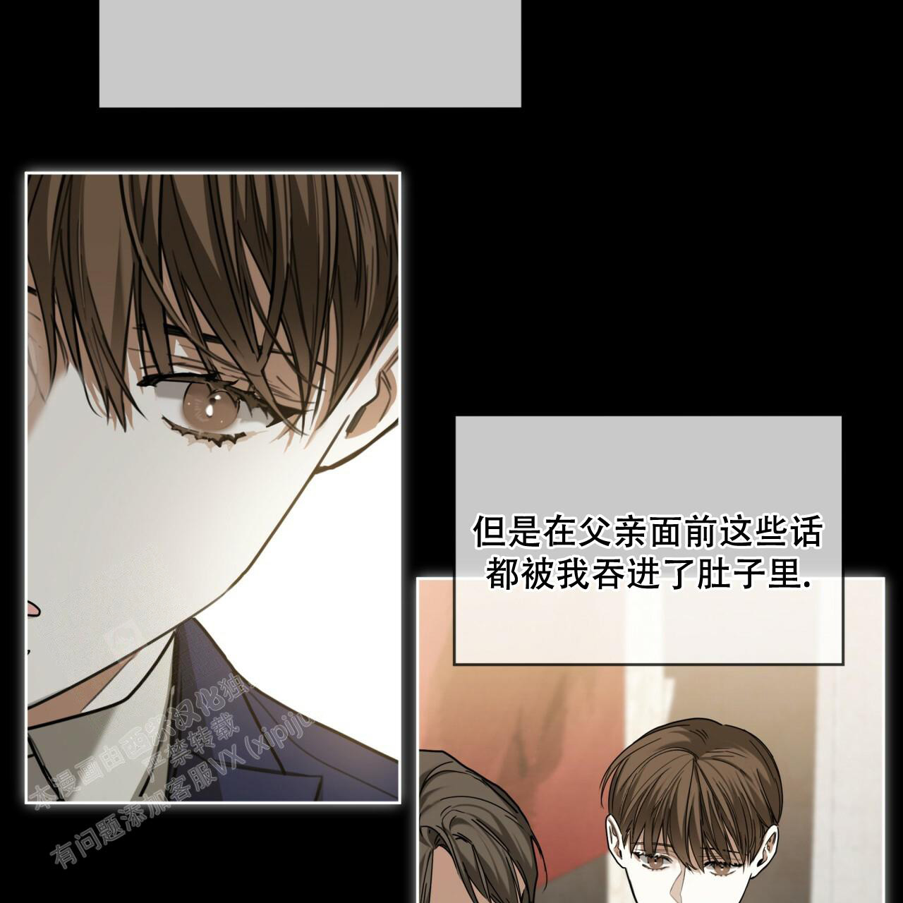 《犯规》漫画最新章节第76话免费下拉式在线观看章节第【38】张图片