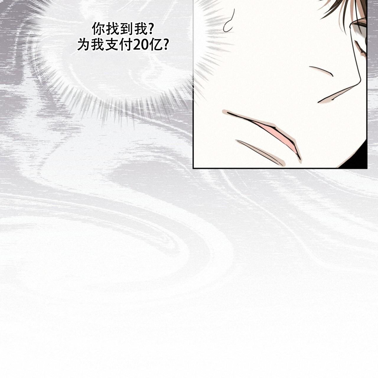 《犯规》漫画最新章节第89话免费下拉式在线观看章节第【30】张图片