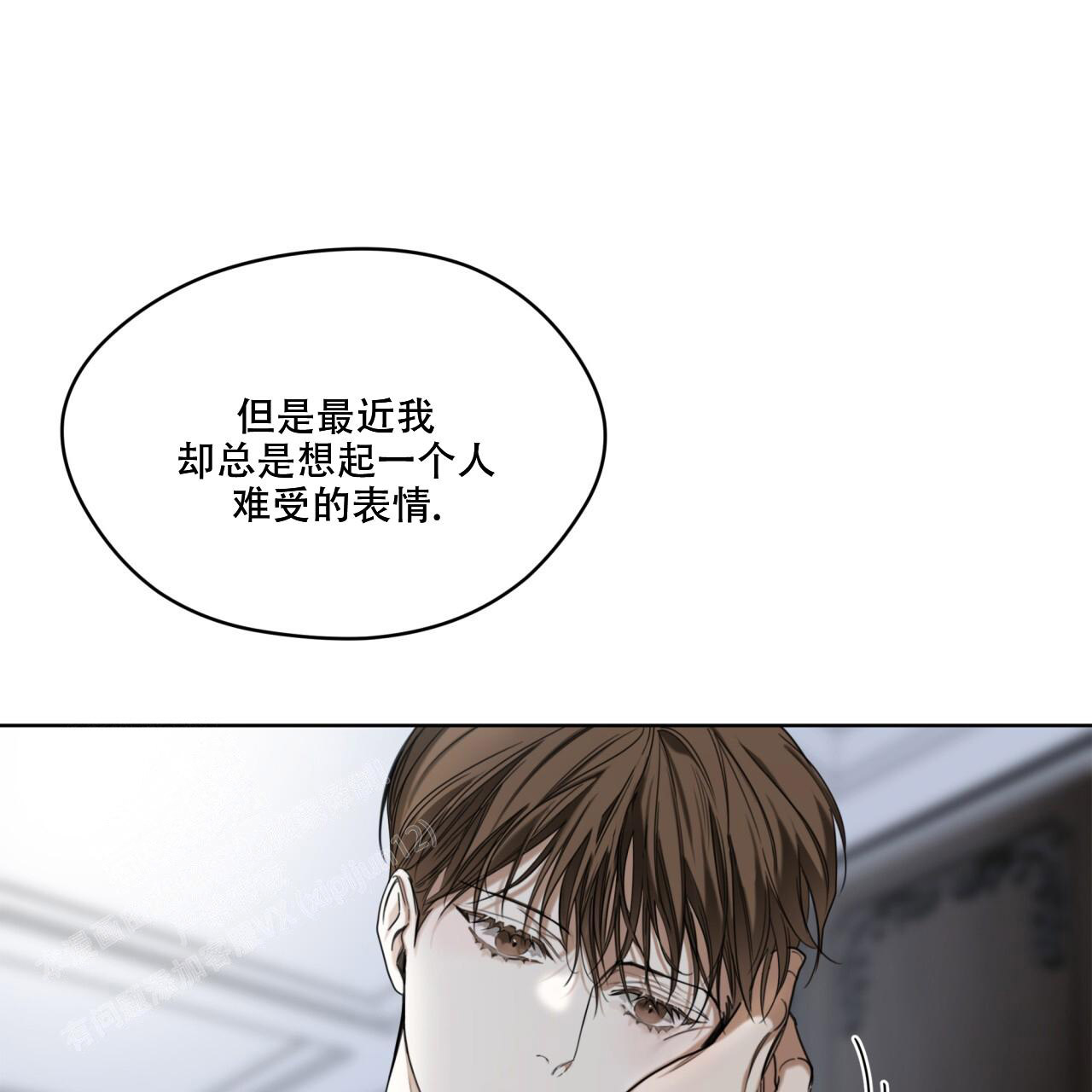 《犯规》漫画最新章节第93话免费下拉式在线观看章节第【57】张图片