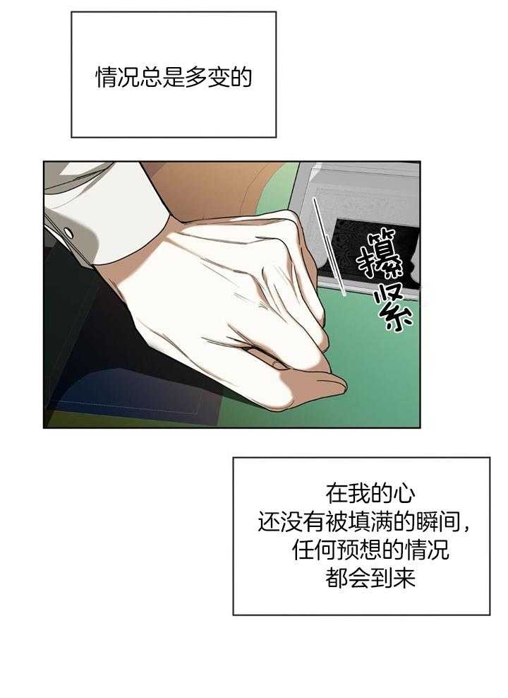 《犯规》漫画最新章节第61话免费下拉式在线观看章节第【11】张图片