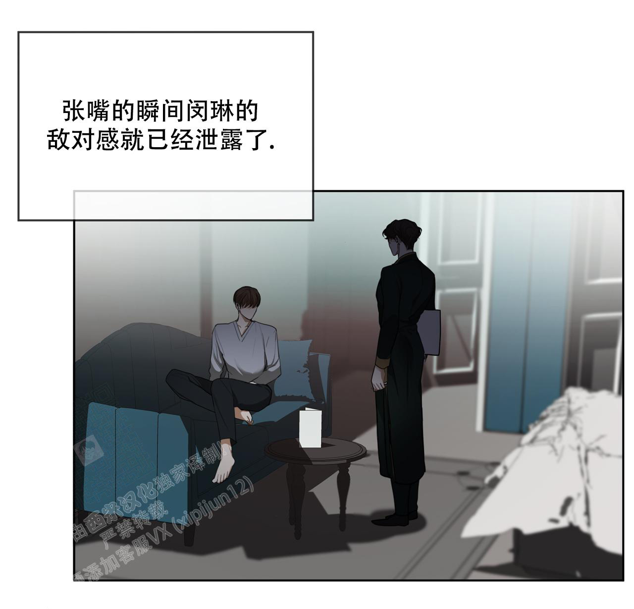 《犯规》漫画最新章节第80话免费下拉式在线观看章节第【19】张图片