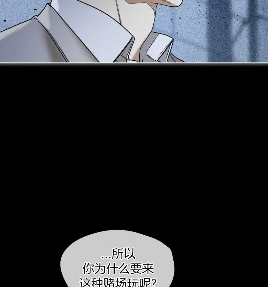 《犯规》漫画最新章节第70话免费下拉式在线观看章节第【10】张图片