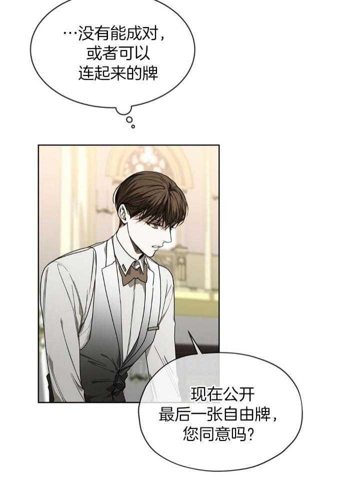 《犯规》漫画最新章节第60话免费下拉式在线观看章节第【32】张图片