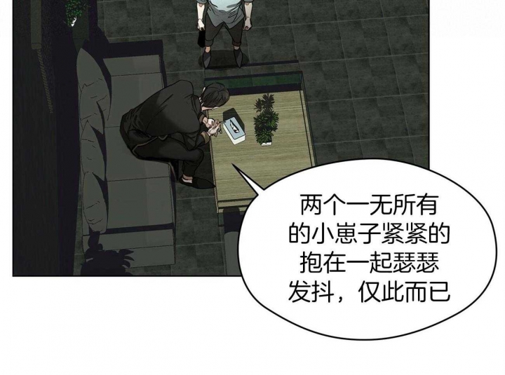 《犯规》漫画最新章节第19话免费下拉式在线观看章节第【23】张图片