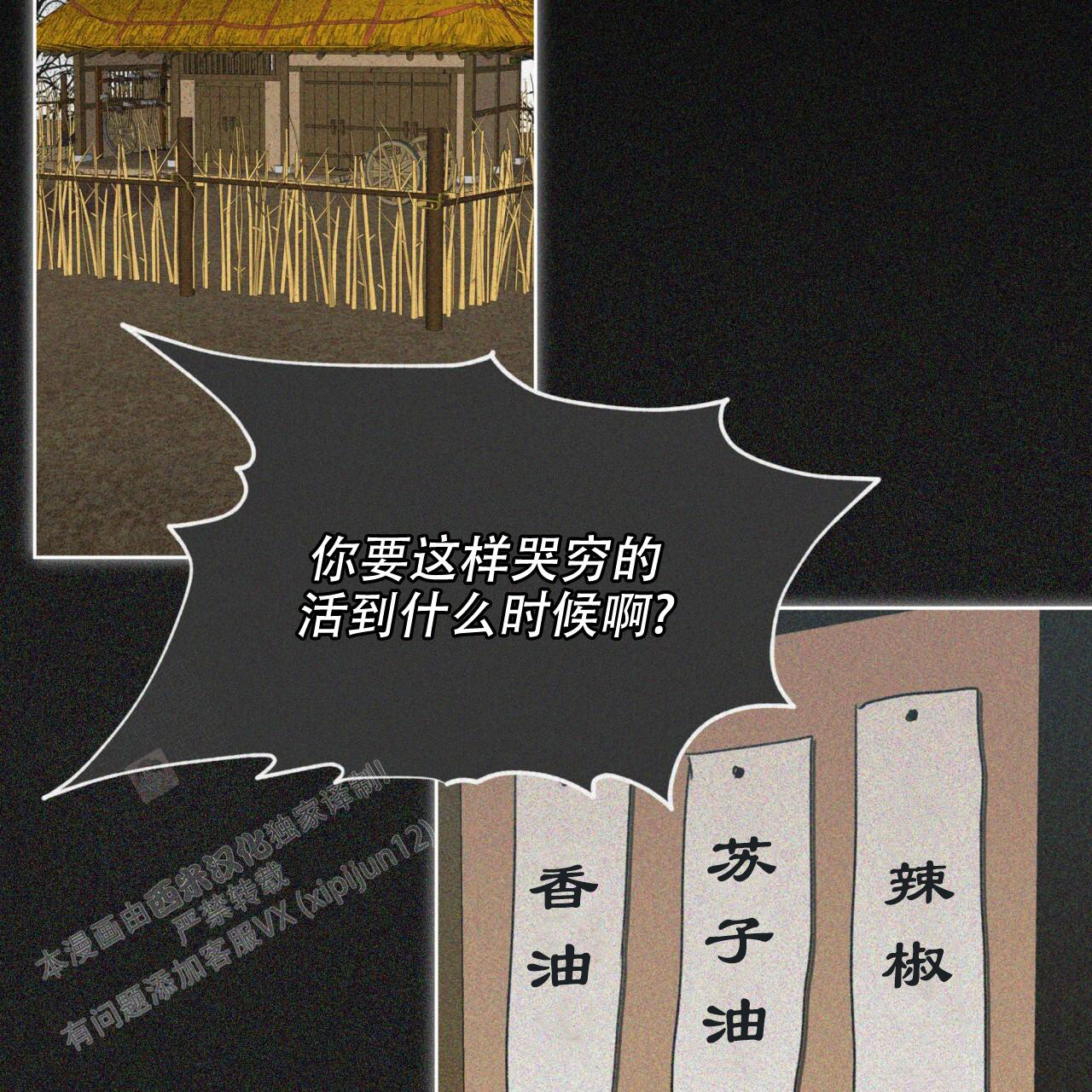 《犯规》漫画最新章节第88话免费下拉式在线观看章节第【26】张图片