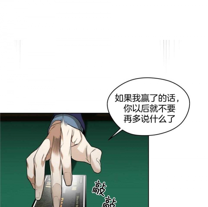 《犯规》漫画最新章节第58话免费下拉式在线观看章节第【27】张图片