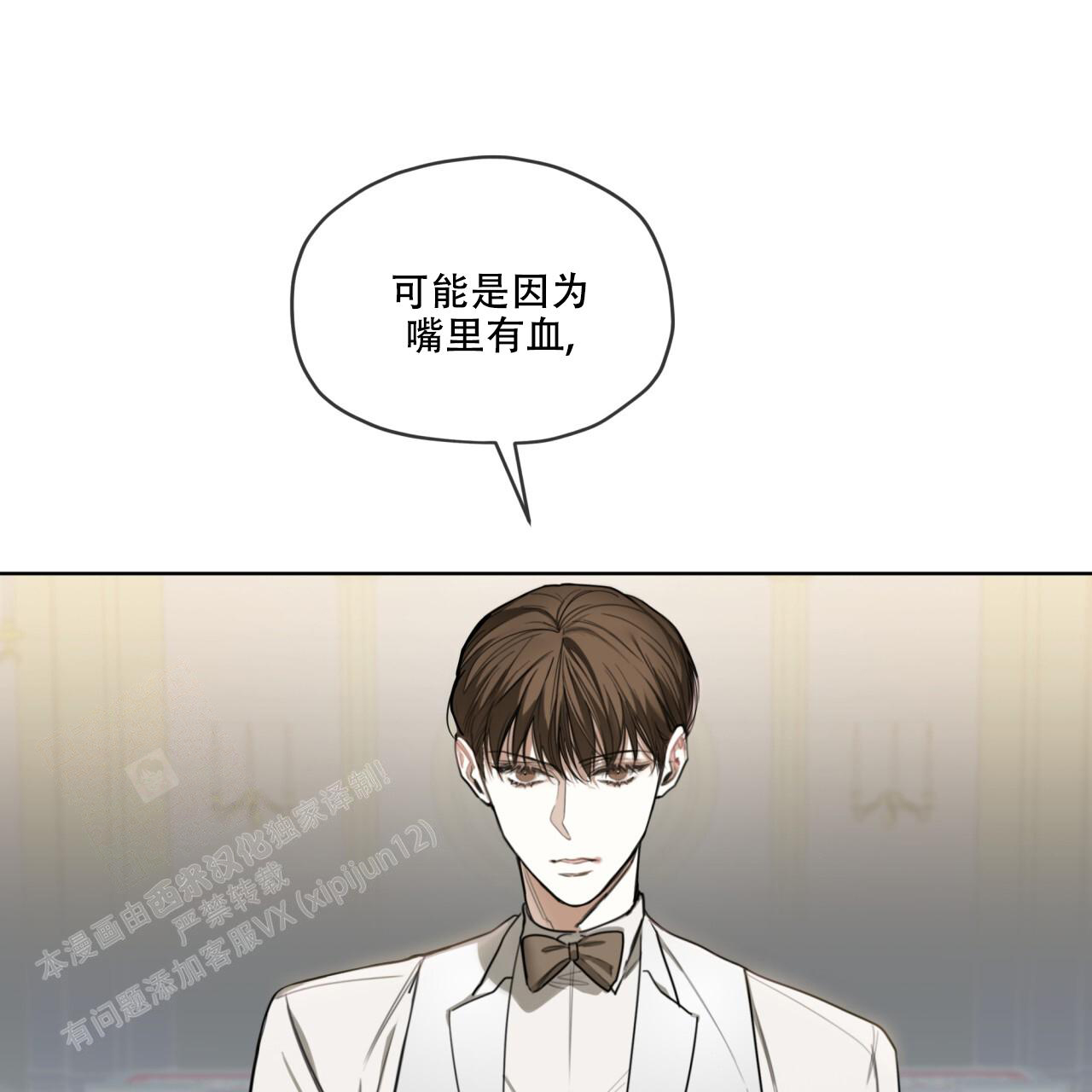 《犯规》漫画最新章节第87话免费下拉式在线观看章节第【29】张图片