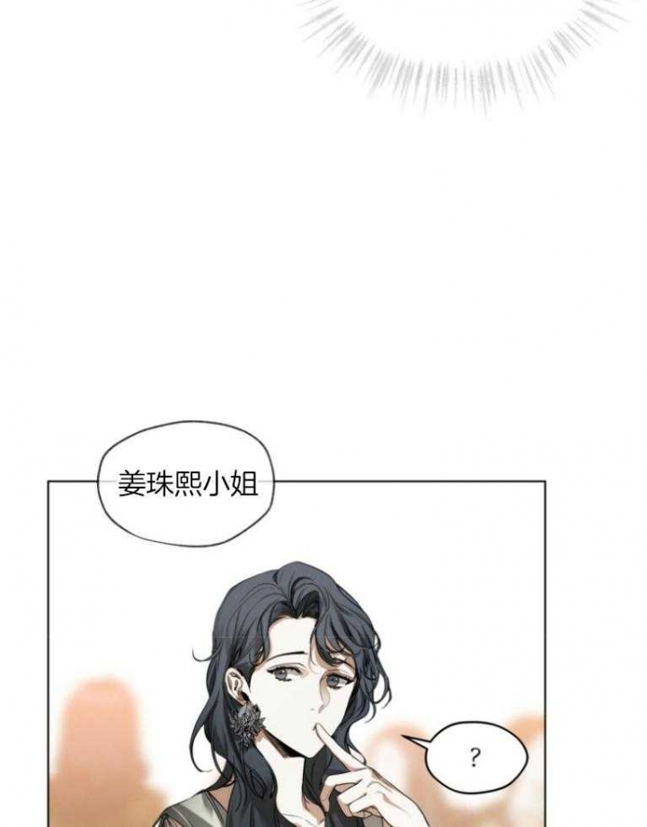 《犯规》漫画最新章节第36话免费下拉式在线观看章节第【17】张图片