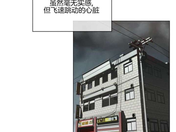 《犯规》漫画最新章节第45话免费下拉式在线观看章节第【18】张图片