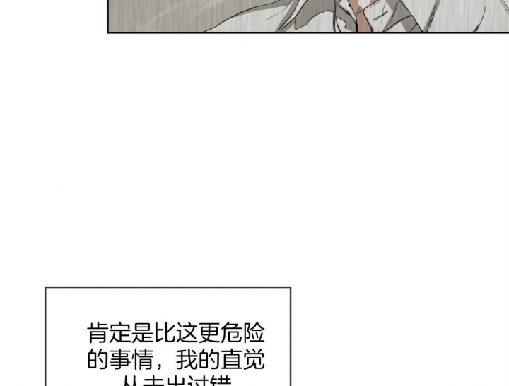 《犯规》漫画最新章节第30话免费下拉式在线观看章节第【18】张图片