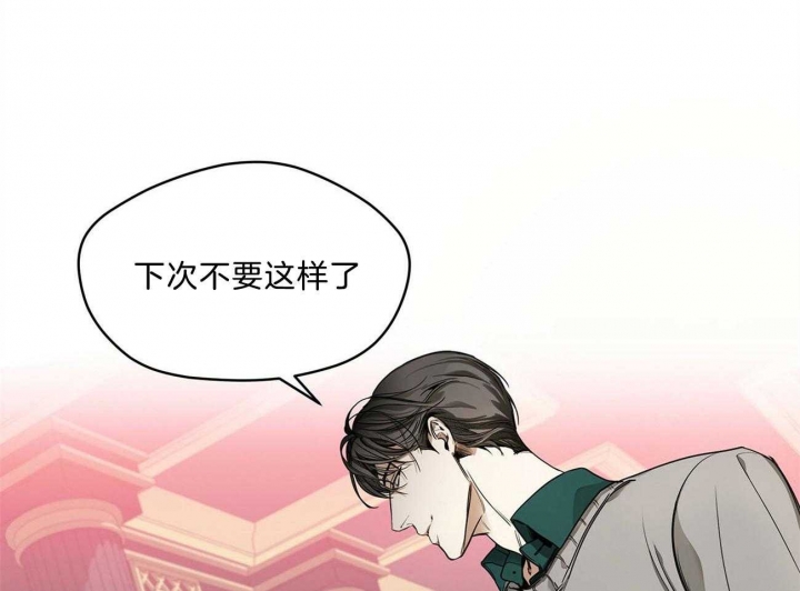 《犯规》漫画最新章节第15话免费下拉式在线观看章节第【31】张图片