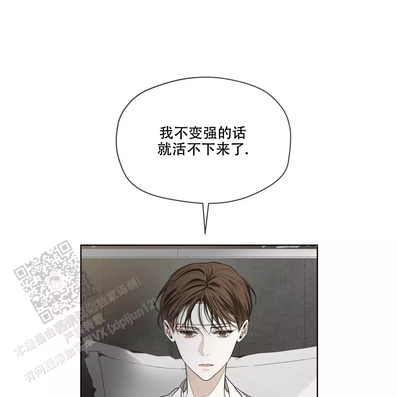 《犯规》漫画最新章节第102话免费下拉式在线观看章节第【99】张图片