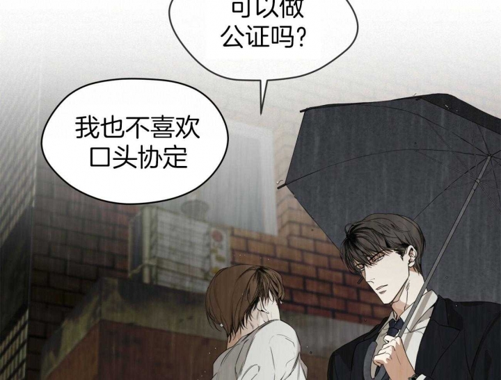 《犯规》漫画最新章节第30话免费下拉式在线观看章节第【35】张图片