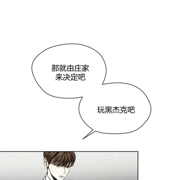 《犯规》漫画最新章节第58话免费下拉式在线观看章节第【35】张图片