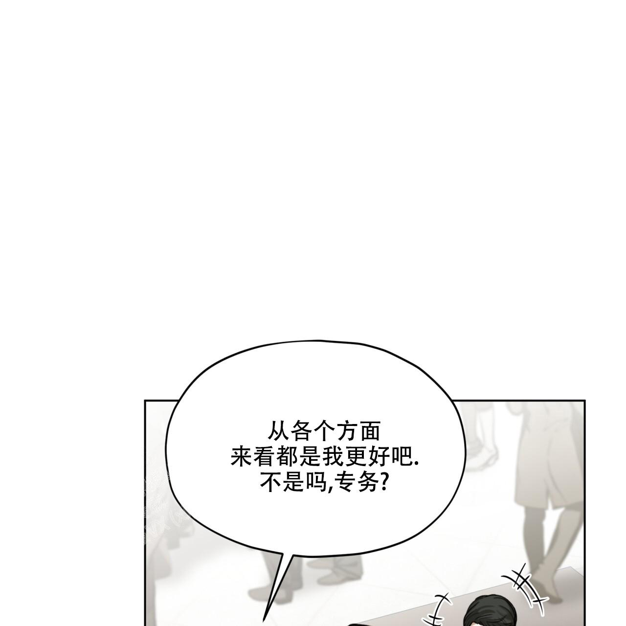 《犯规》漫画最新章节第87话免费下拉式在线观看章节第【6】张图片