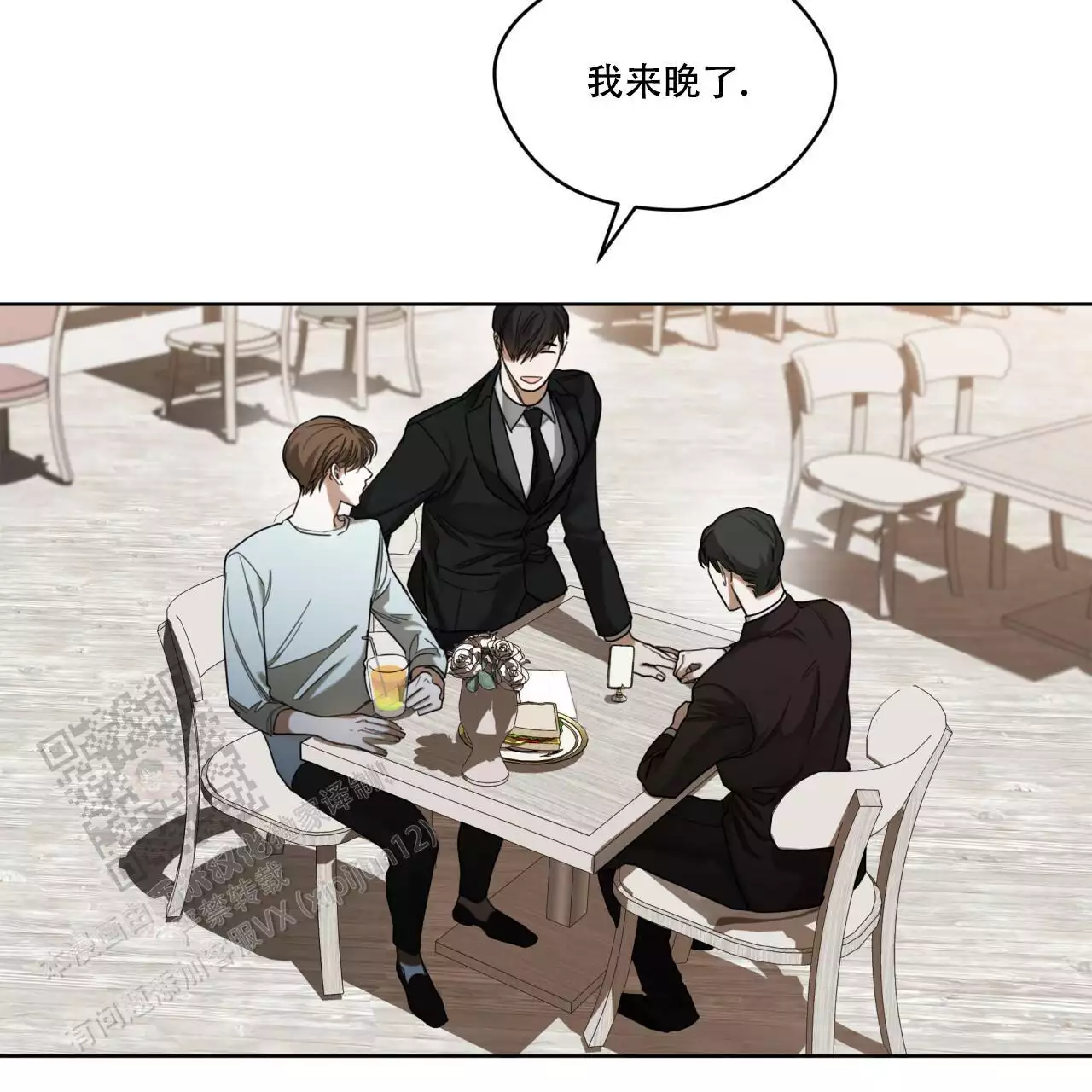 《犯规》漫画最新章节第96话免费下拉式在线观看章节第【13】张图片