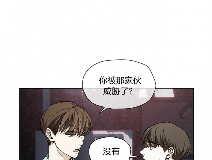 《犯规》漫画最新章节第20话免费下拉式在线观看章节第【10】张图片