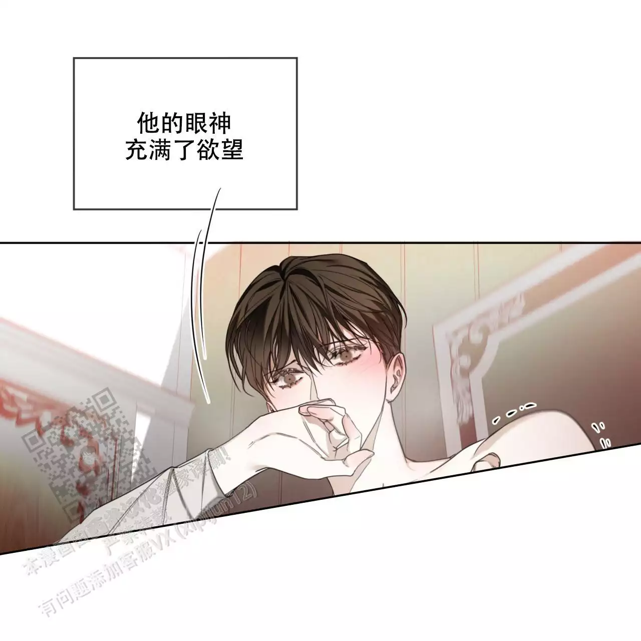 《犯规》漫画最新章节第105话免费下拉式在线观看章节第【89】张图片