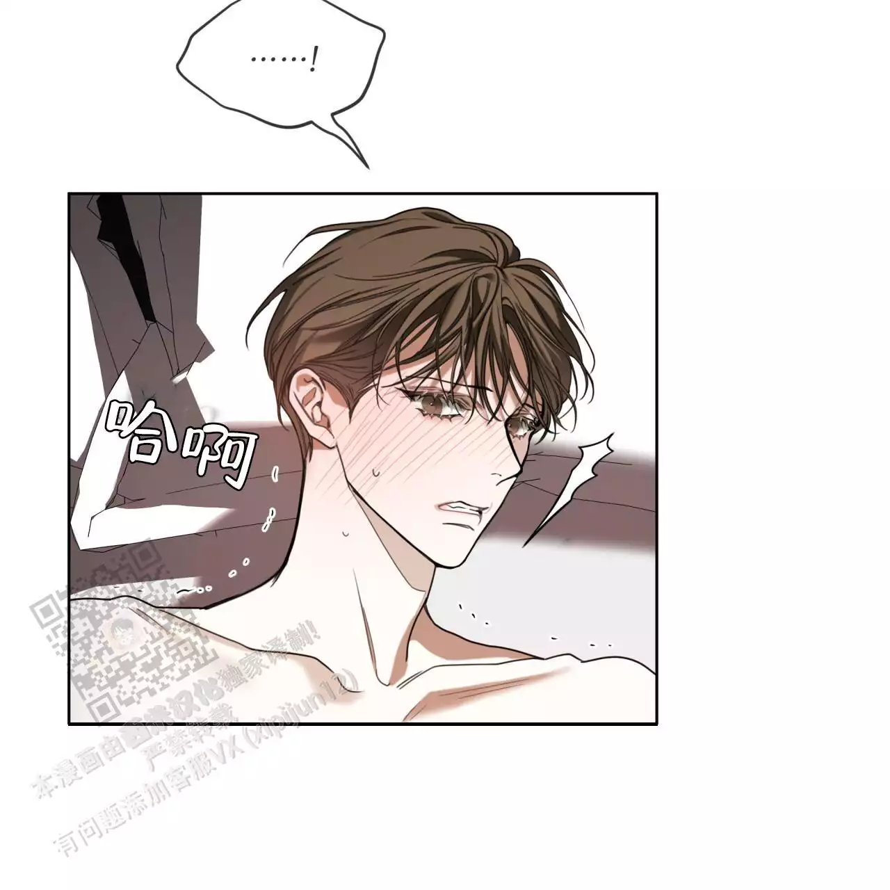 《犯规》漫画最新章节第106话免费下拉式在线观看章节第【53】张图片