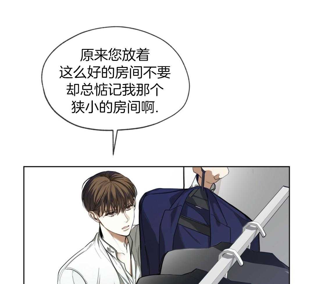 《犯规》漫画最新章节第73话免费下拉式在线观看章节第【17】张图片