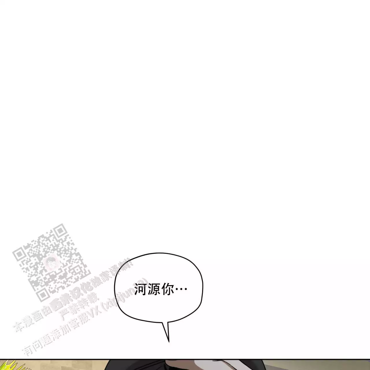 《犯规》漫画最新章节第96话免费下拉式在线观看章节第【29】张图片