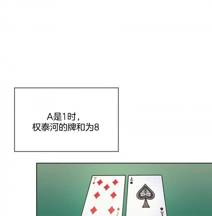 《犯规》漫画最新章节第59话免费下拉式在线观看章节第【23】张图片