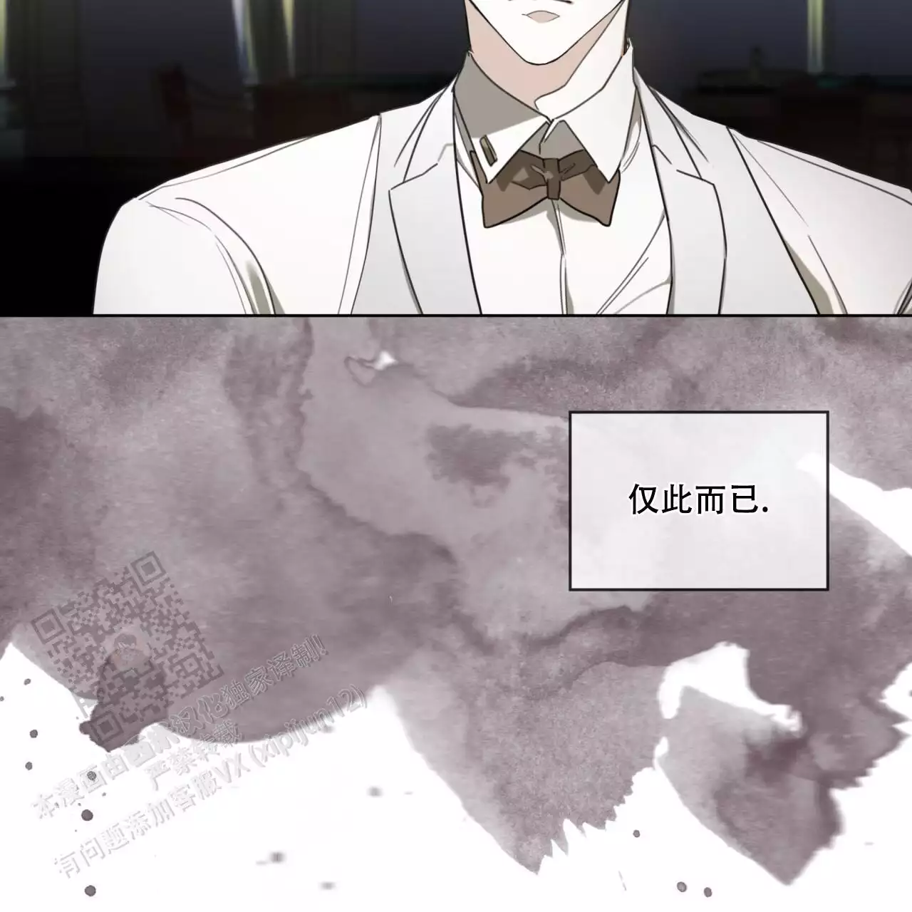 《犯规》漫画最新章节第99话免费下拉式在线观看章节第【10】张图片