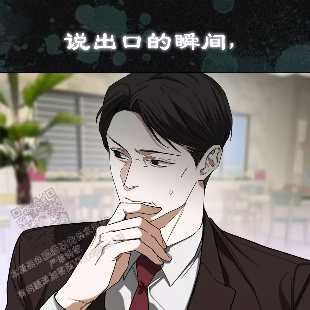 《犯规》漫画最新章节第96话免费下拉式在线观看章节第【46】张图片