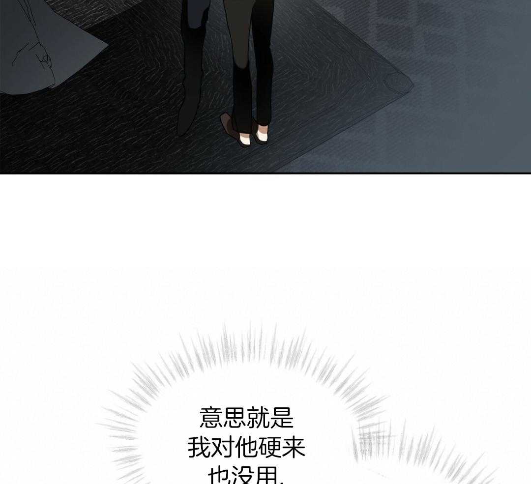 《犯规》漫画最新章节第74话免费下拉式在线观看章节第【37】张图片