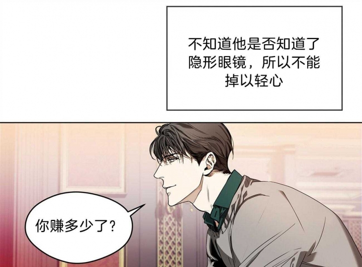 《犯规》漫画最新章节第14话免费下拉式在线观看章节第【22】张图片