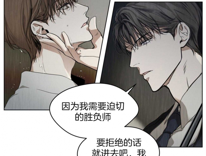 《犯规》漫画最新章节第30话免费下拉式在线观看章节第【25】张图片