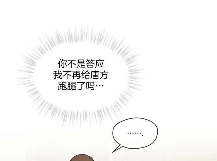 《犯规》漫画最新章节第40话免费下拉式在线观看章节第【20】张图片