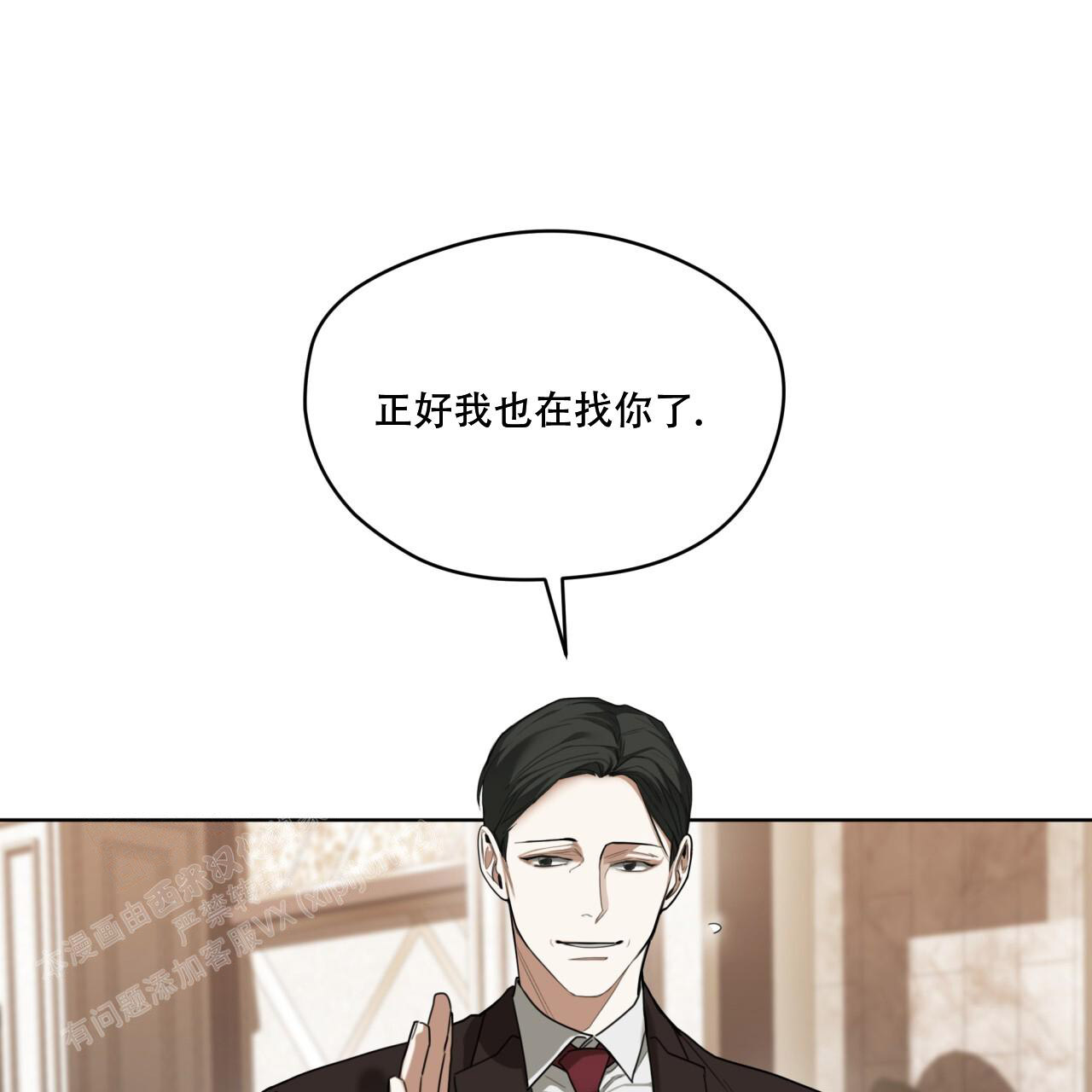 《犯规》漫画最新章节第95话免费下拉式在线观看章节第【20】张图片