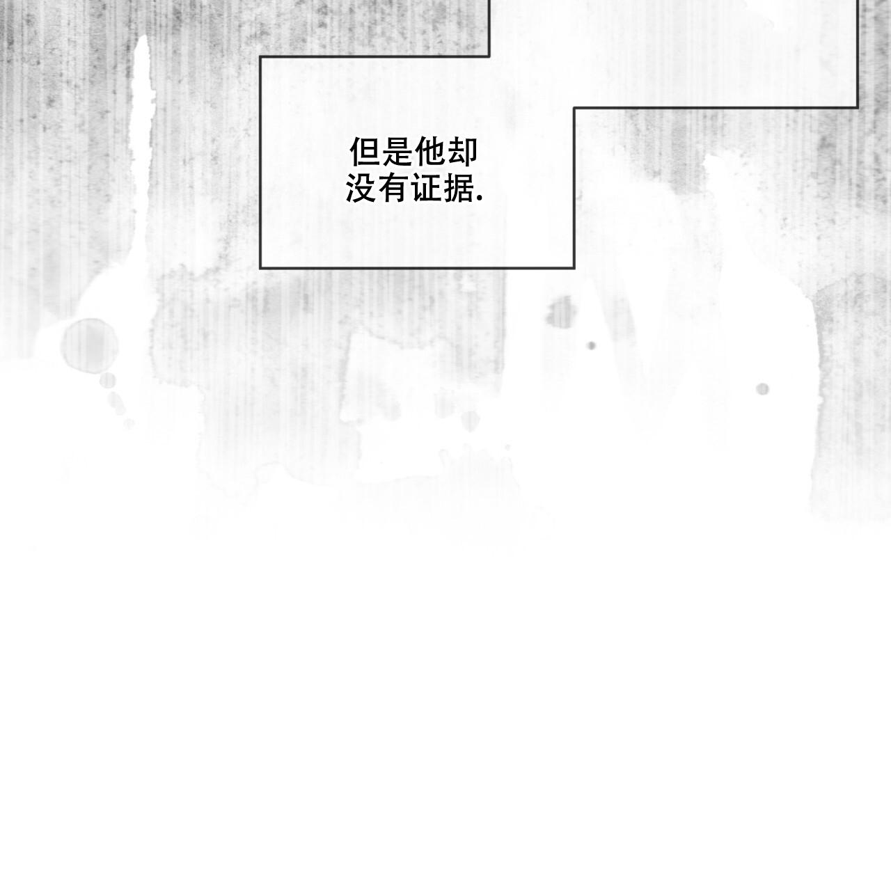 《犯规》漫画最新章节第87话免费下拉式在线观看章节第【53】张图片