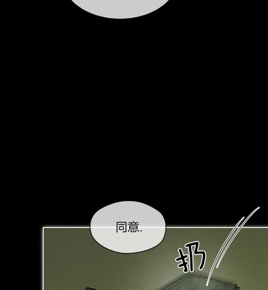 《犯规》漫画最新章节第67话免费下拉式在线观看章节第【23】张图片